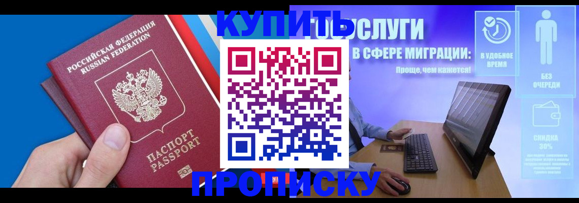 временная регистрация собственник в Белгородской области