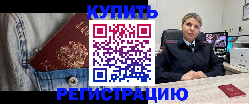 временная регистрация гарантия в Белгородской области