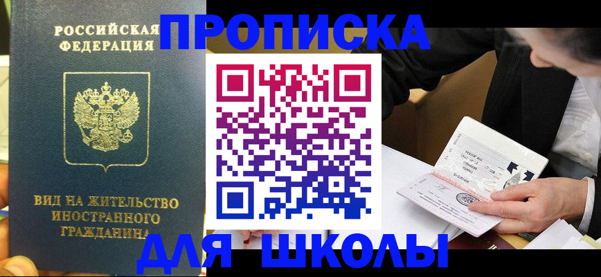 прописка для военкомата в Белгородской области